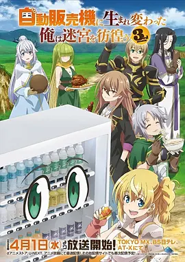 完美世界 热血战斗海报