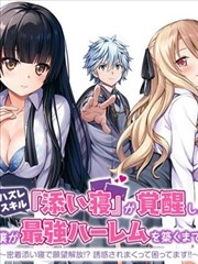 绝世神医 医者仁心海报
